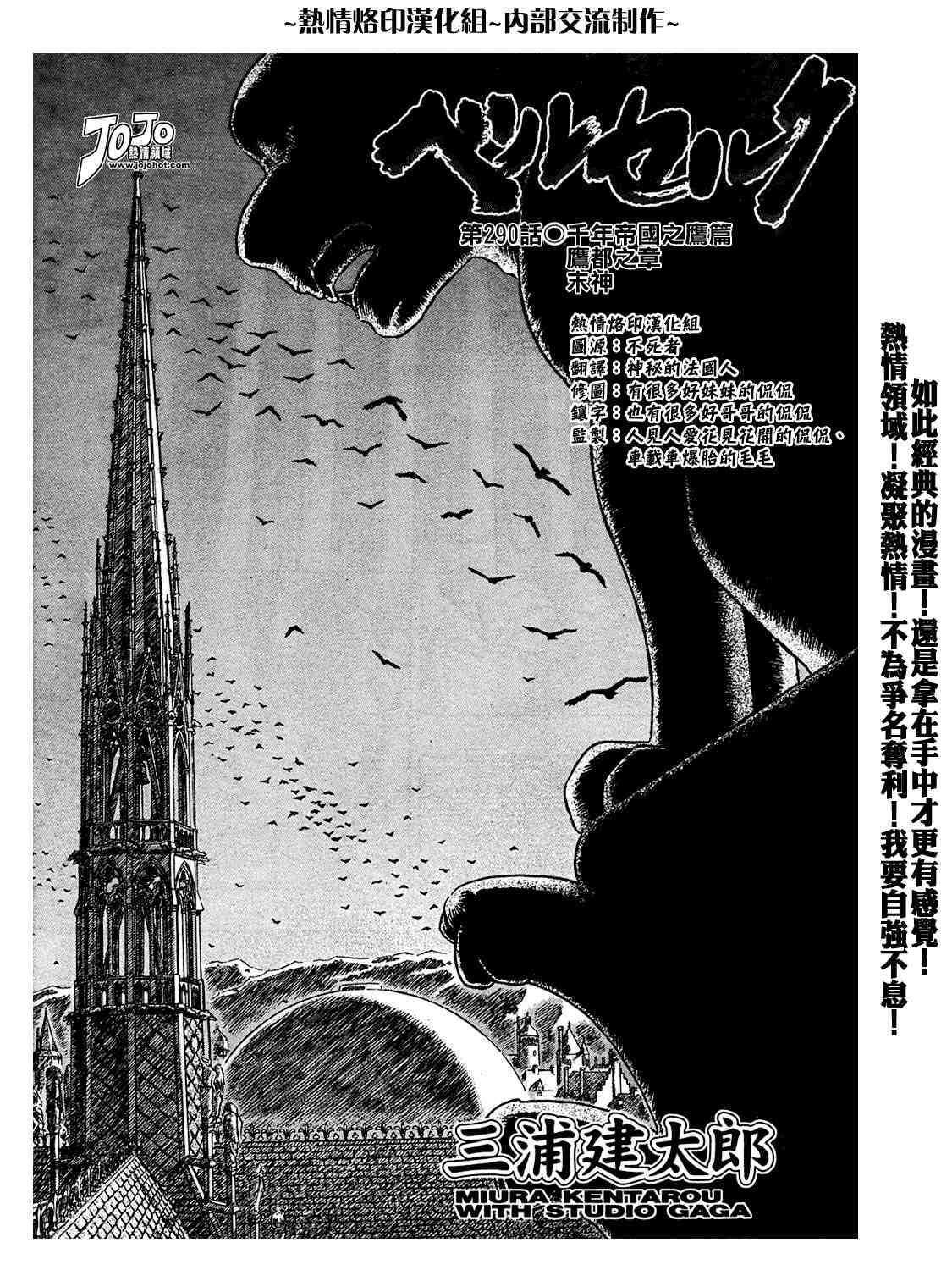 《烙印战士》漫画最新章节第295话免费下拉式在线观看章节第【1】张图片