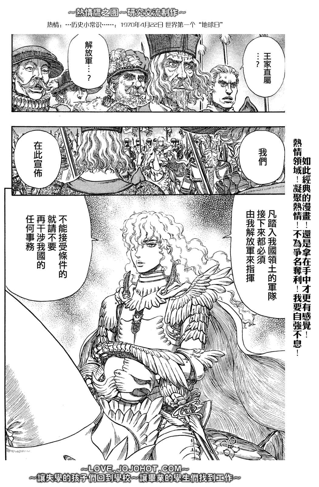 《烙印战士》漫画最新章节第284话免费下拉式在线观看章节第【9】张图片