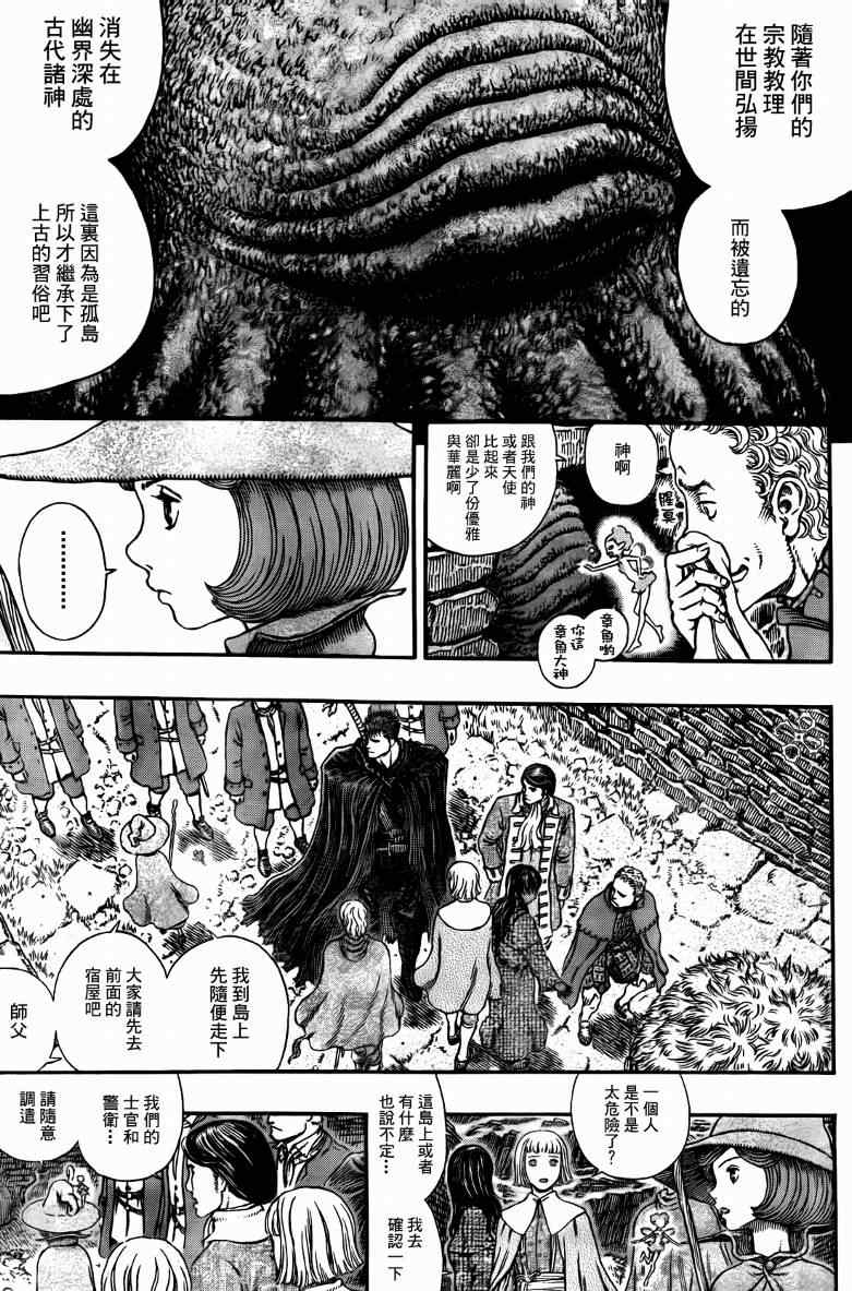 《烙印战士》漫画最新章节第312话免费下拉式在线观看章节第【5】张图片