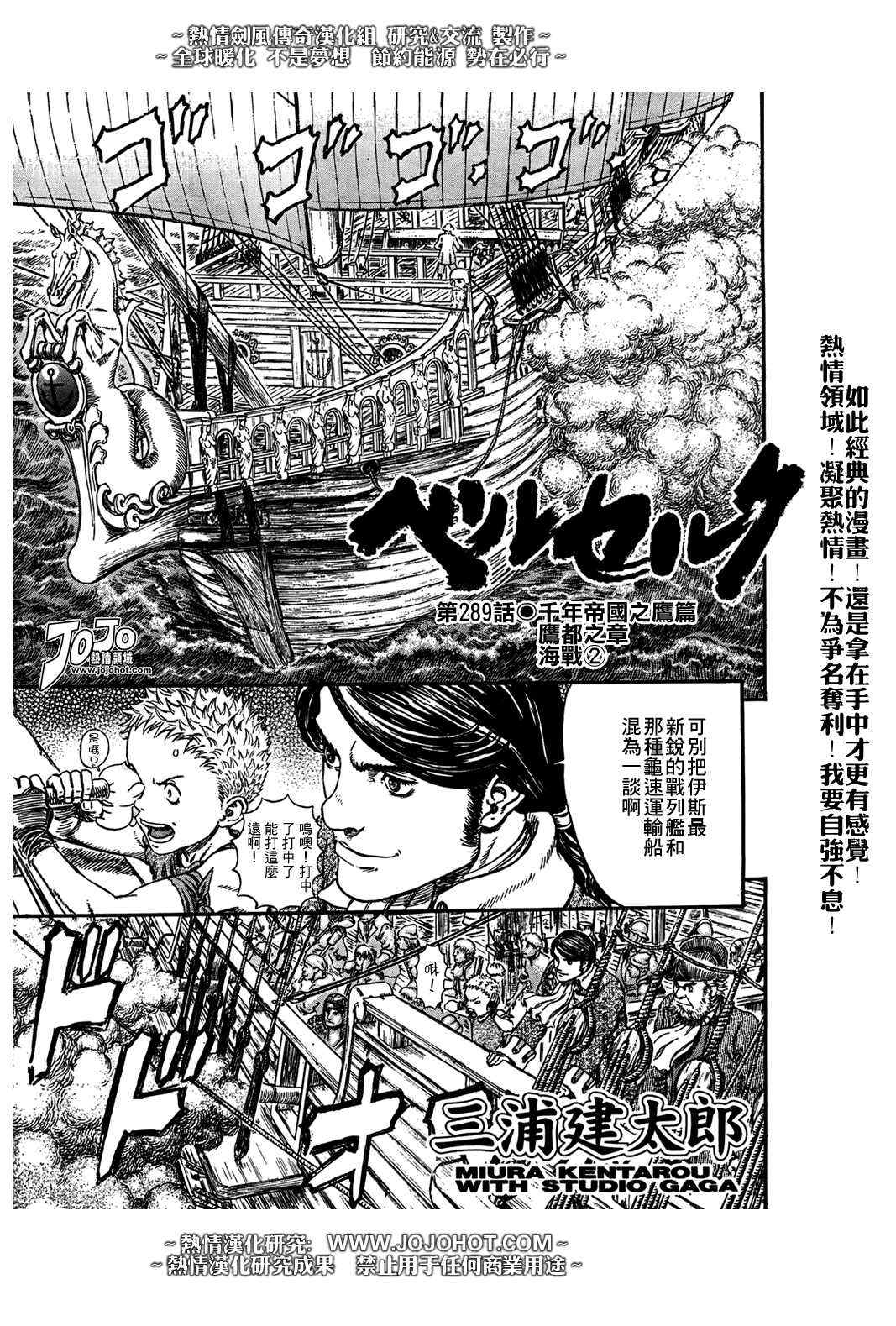 《烙印战士》漫画最新章节第289话免费下拉式在线观看章节第【1】张图片