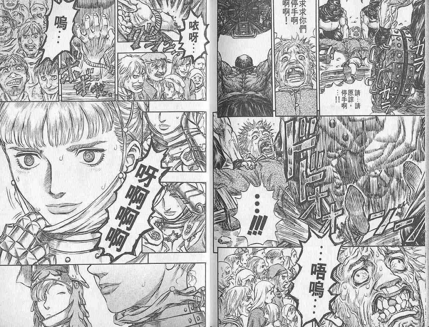 《烙印战士》漫画最新章节第17卷免费下拉式在线观看章节第【114】张图片