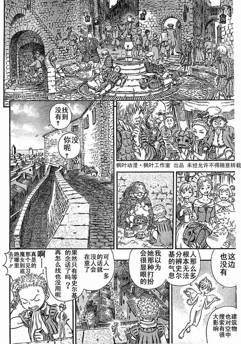 《烙印战士》漫画最新章节第245话免费下拉式在线观看章节第【14】张图片