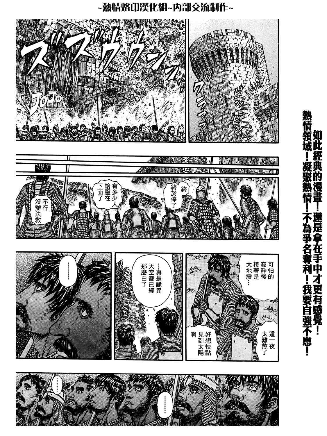 《烙印战士》漫画最新章节第295话免费下拉式在线观看章节第【14】张图片