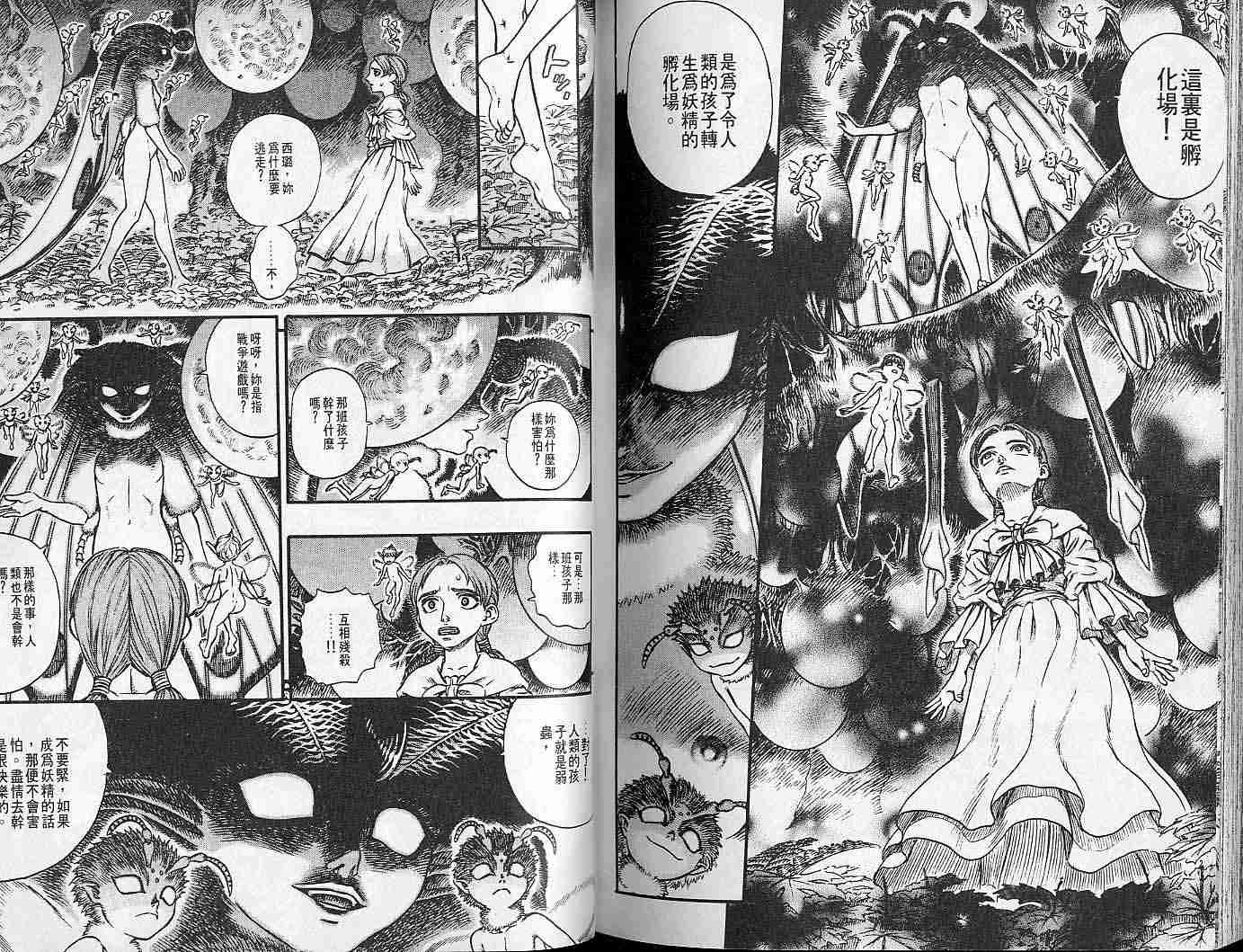 《烙印战士》漫画最新章节第15卷免费下拉式在线观看章节第【108】张图片