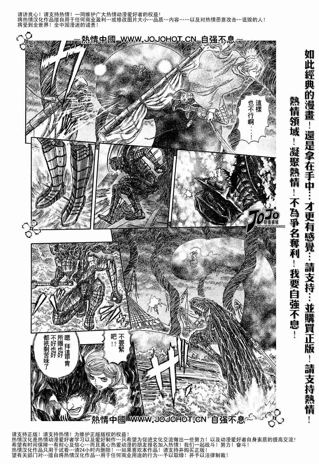 《烙印战士》漫画最新章节第273话免费下拉式在线观看章节第【10】张图片