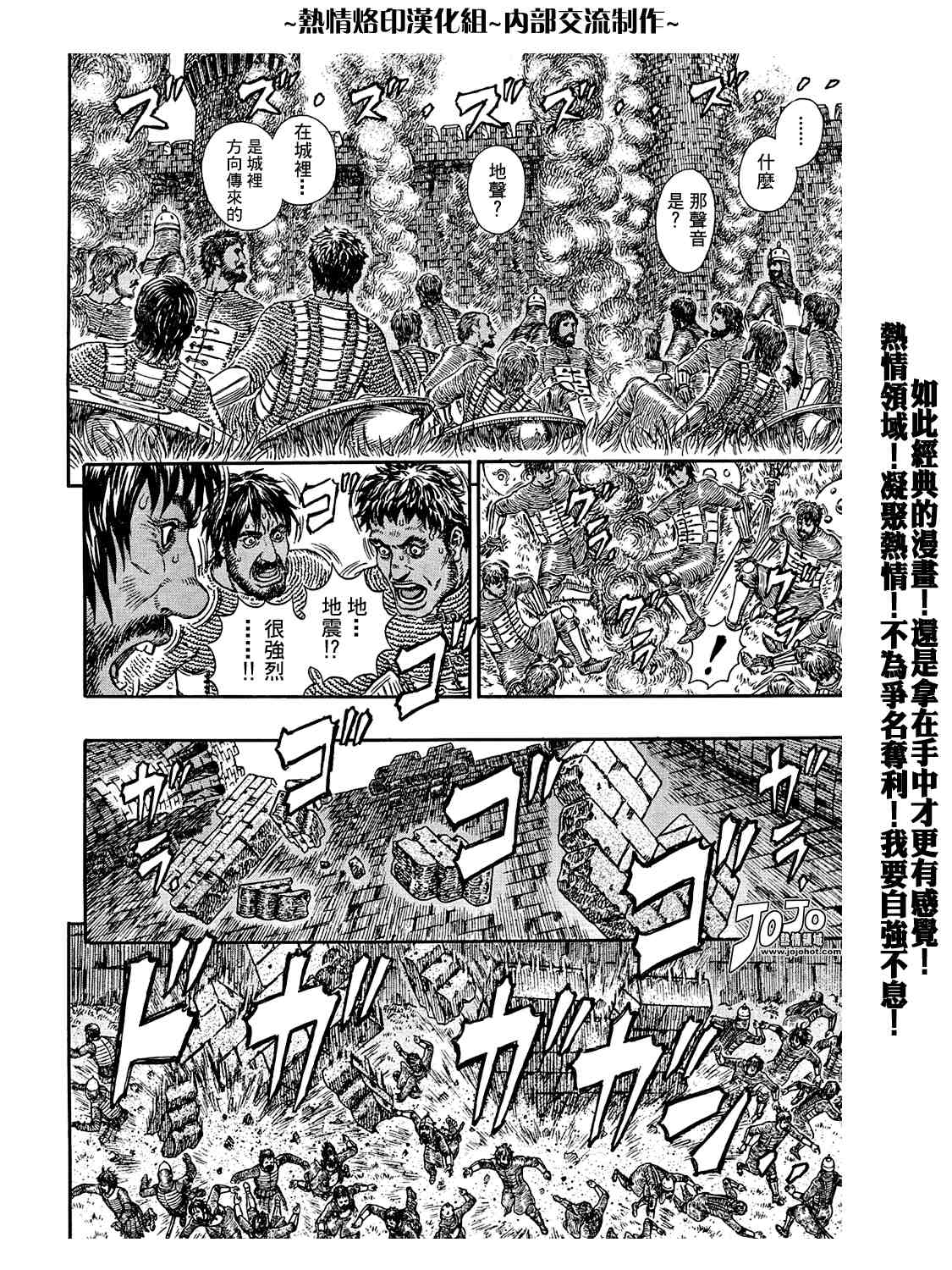 《烙印战士》漫画最新章节第295话免费下拉式在线观看章节第【13】张图片