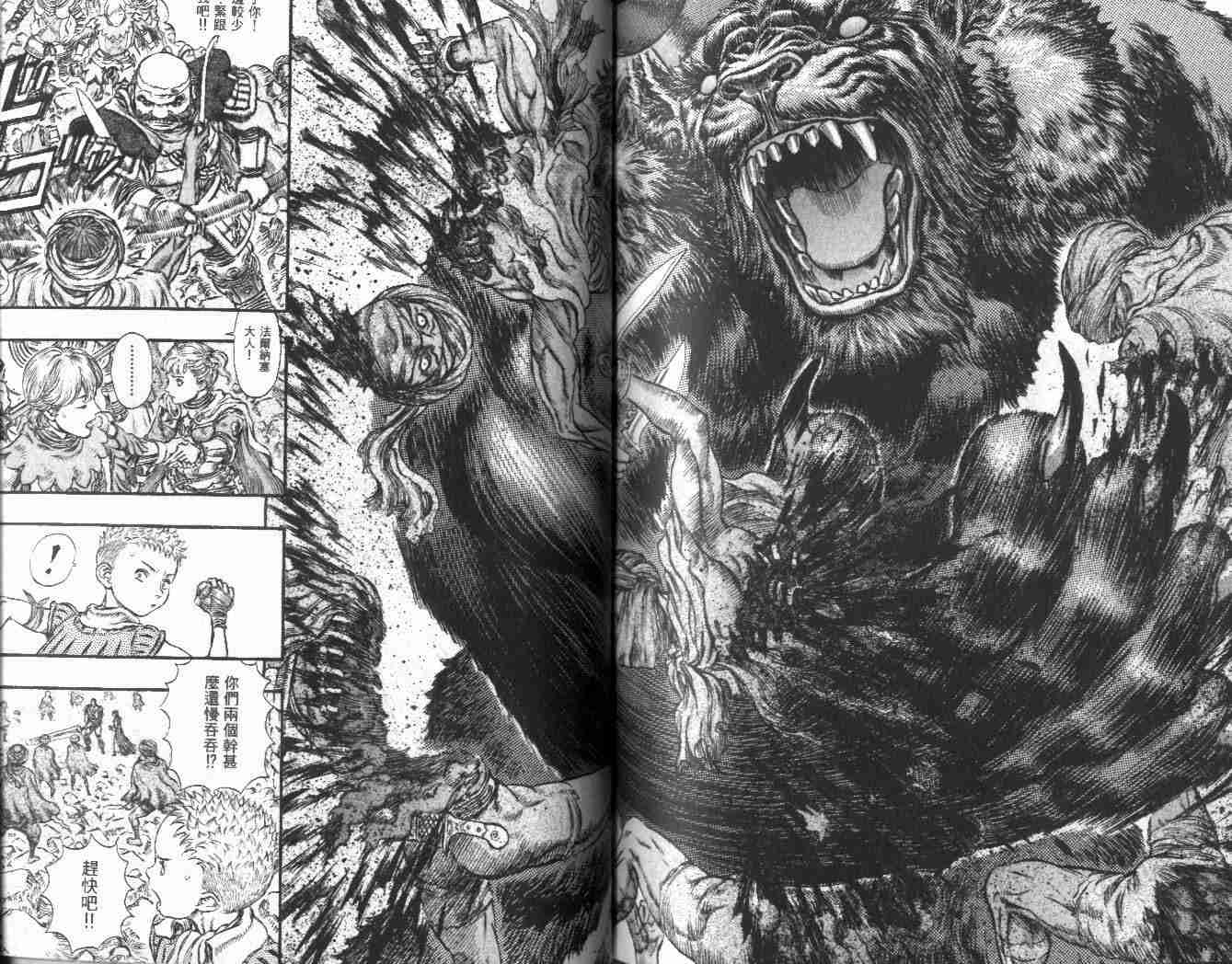 《烙印战士》漫画最新章节第21卷免费下拉式在线观看章节第【106】张图片