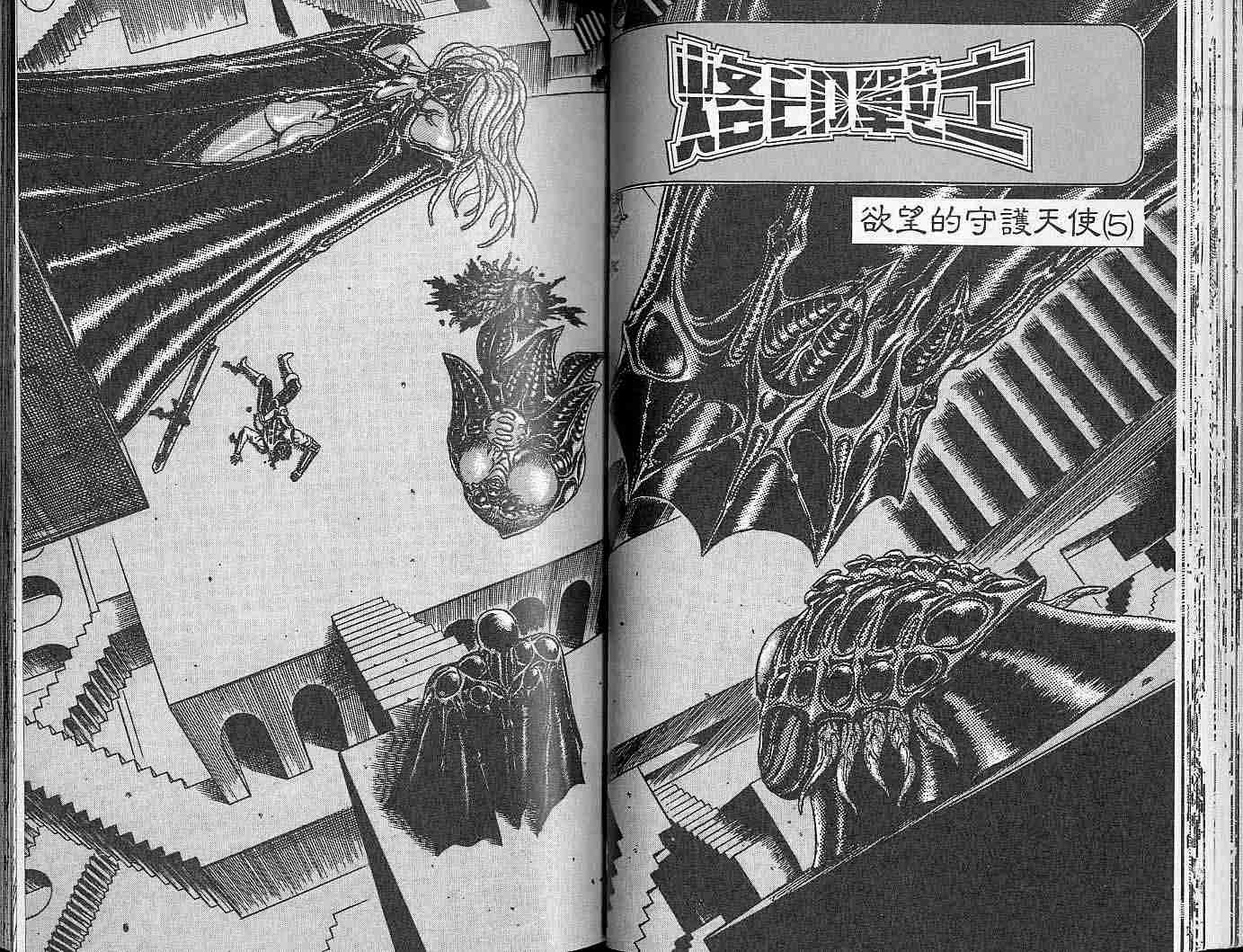 《烙印战士》漫画最新章节第3卷免费下拉式在线观看章节第【29】张图片