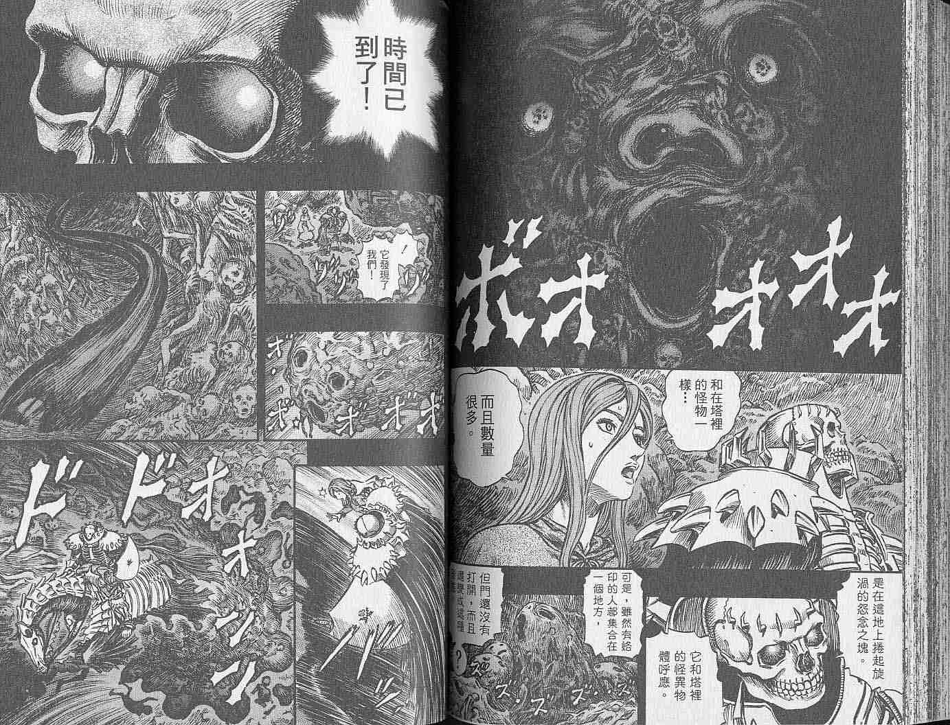 《烙印战士》漫画最新章节第20卷免费下拉式在线观看章节第【74】张图片