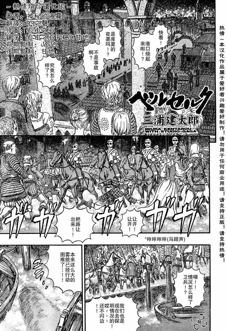 《烙印战士》漫画最新章节第263话免费下拉式在线观看章节第【1】张图片