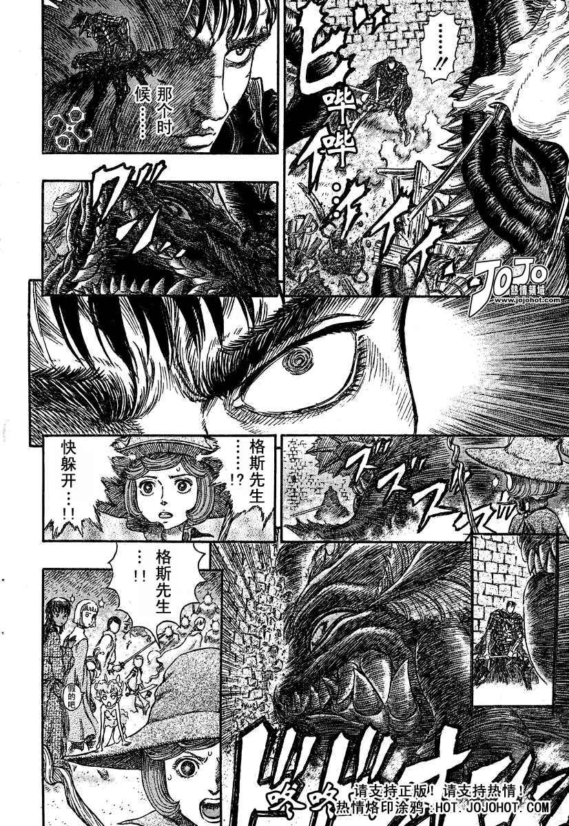 《烙印战士》漫画最新章节第266话免费下拉式在线观看章节第【10】张图片