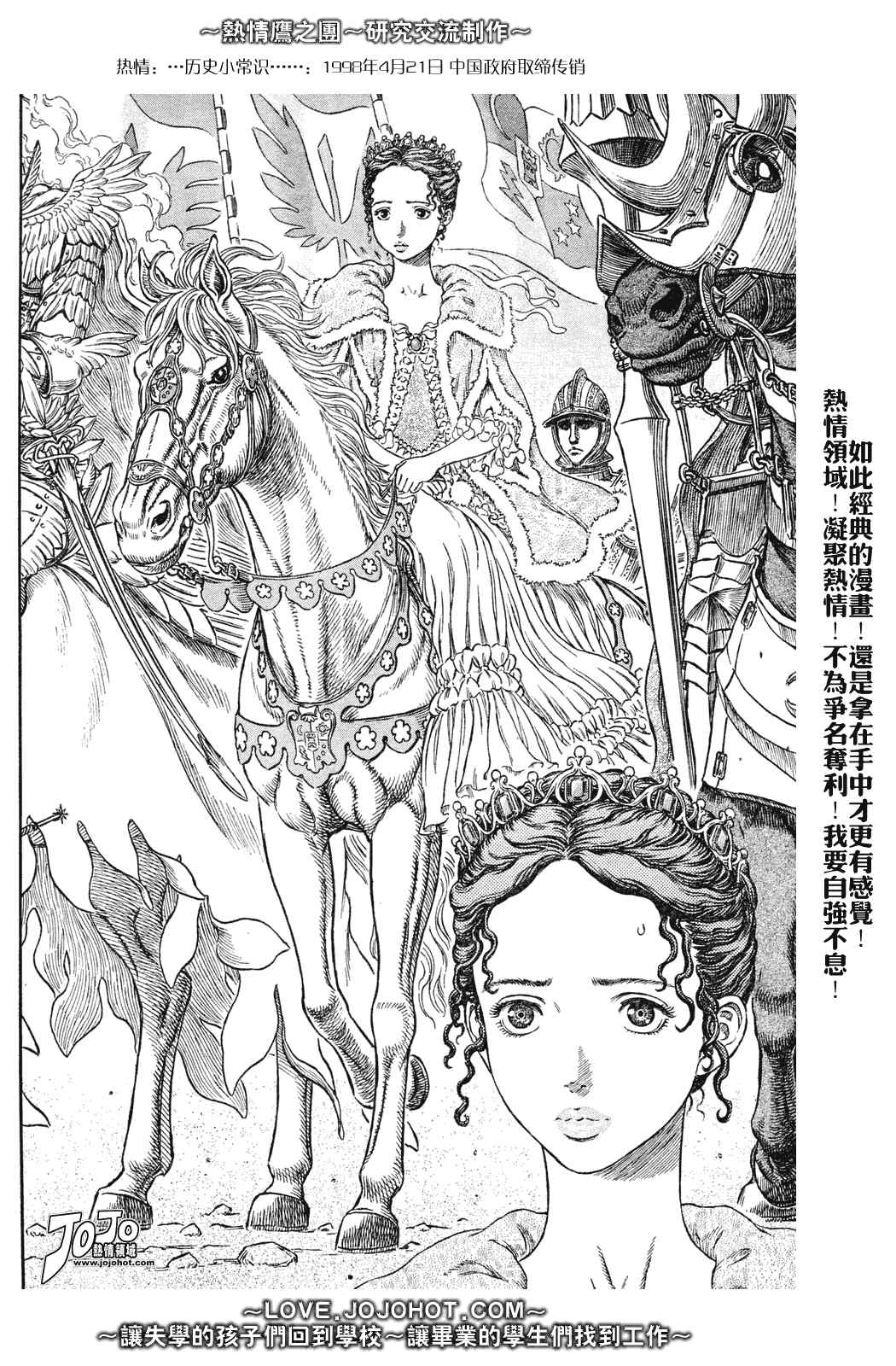 《烙印战士》漫画最新章节第284话免费下拉式在线观看章节第【15】张图片