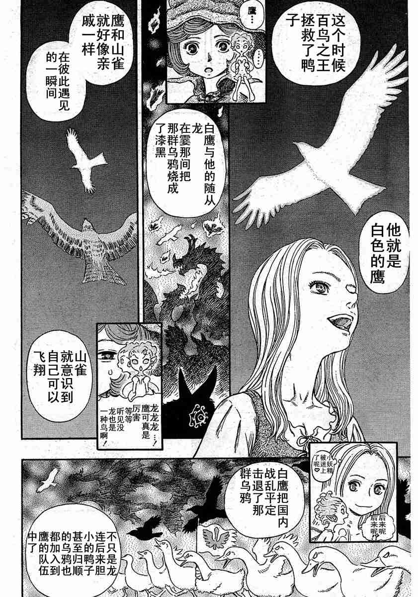 《烙印战士》漫画最新章节第246话免费下拉式在线观看章节第【12】张图片