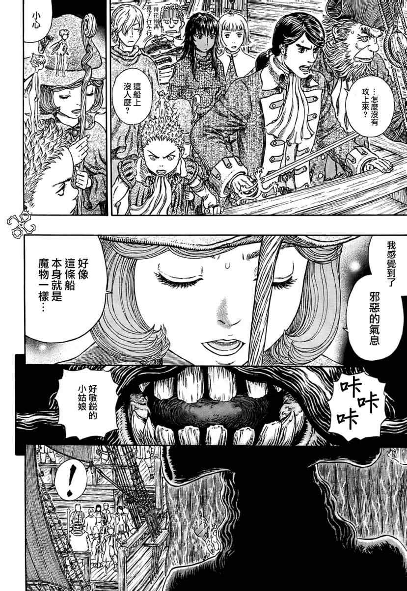 《烙印战士》漫画最新章节第309话免费下拉式在线观看章节第【5】张图片