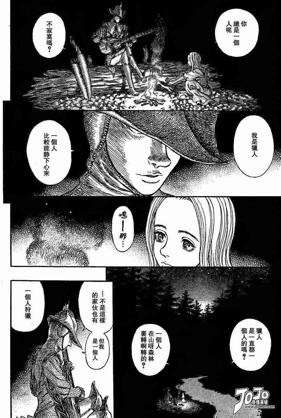 《烙印战士》漫画最新章节第258话免费下拉式在线观看章节第【14】张图片