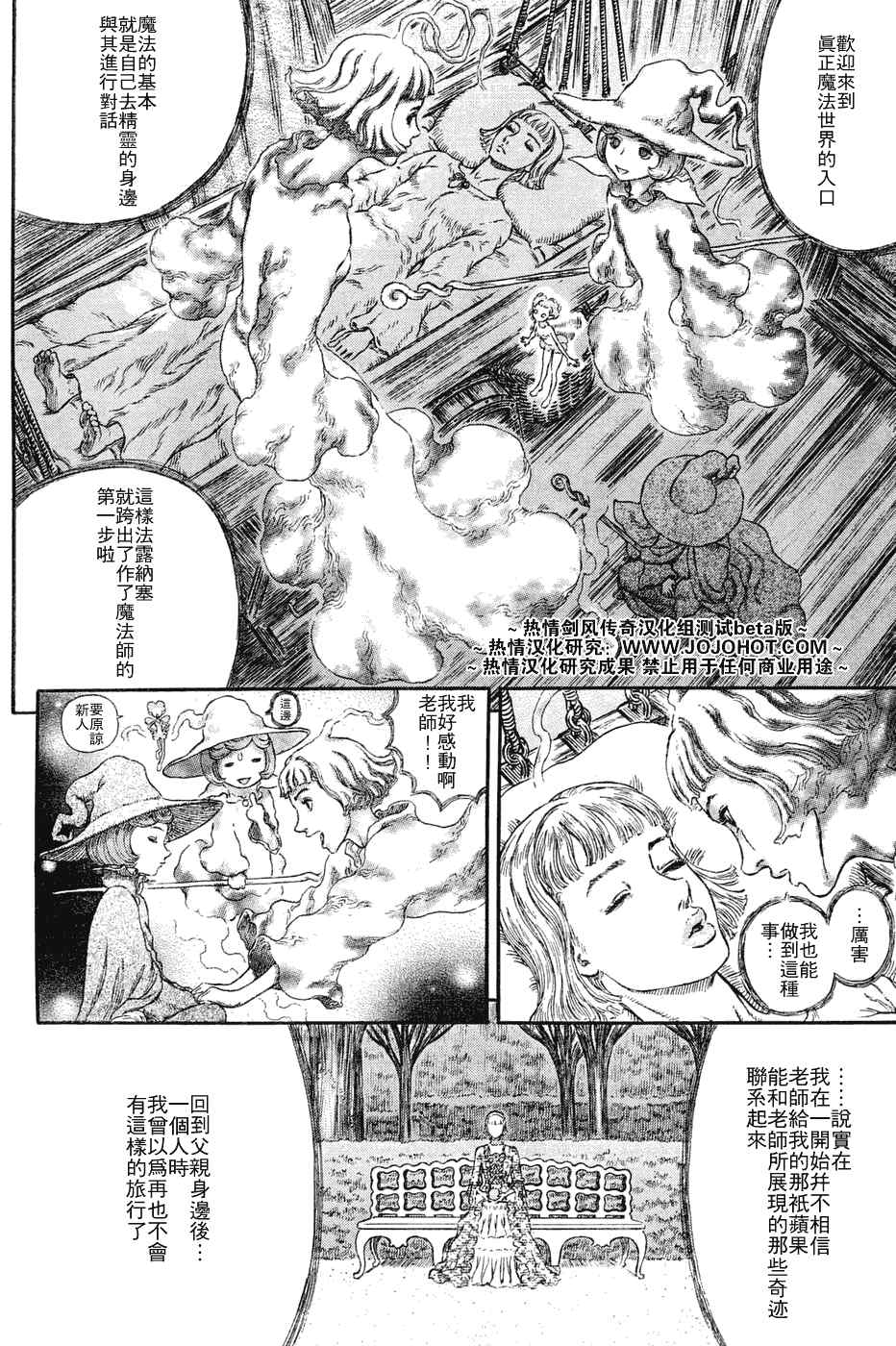 《烙印战士》漫画最新章节第286话免费下拉式在线观看章节第【16】张图片