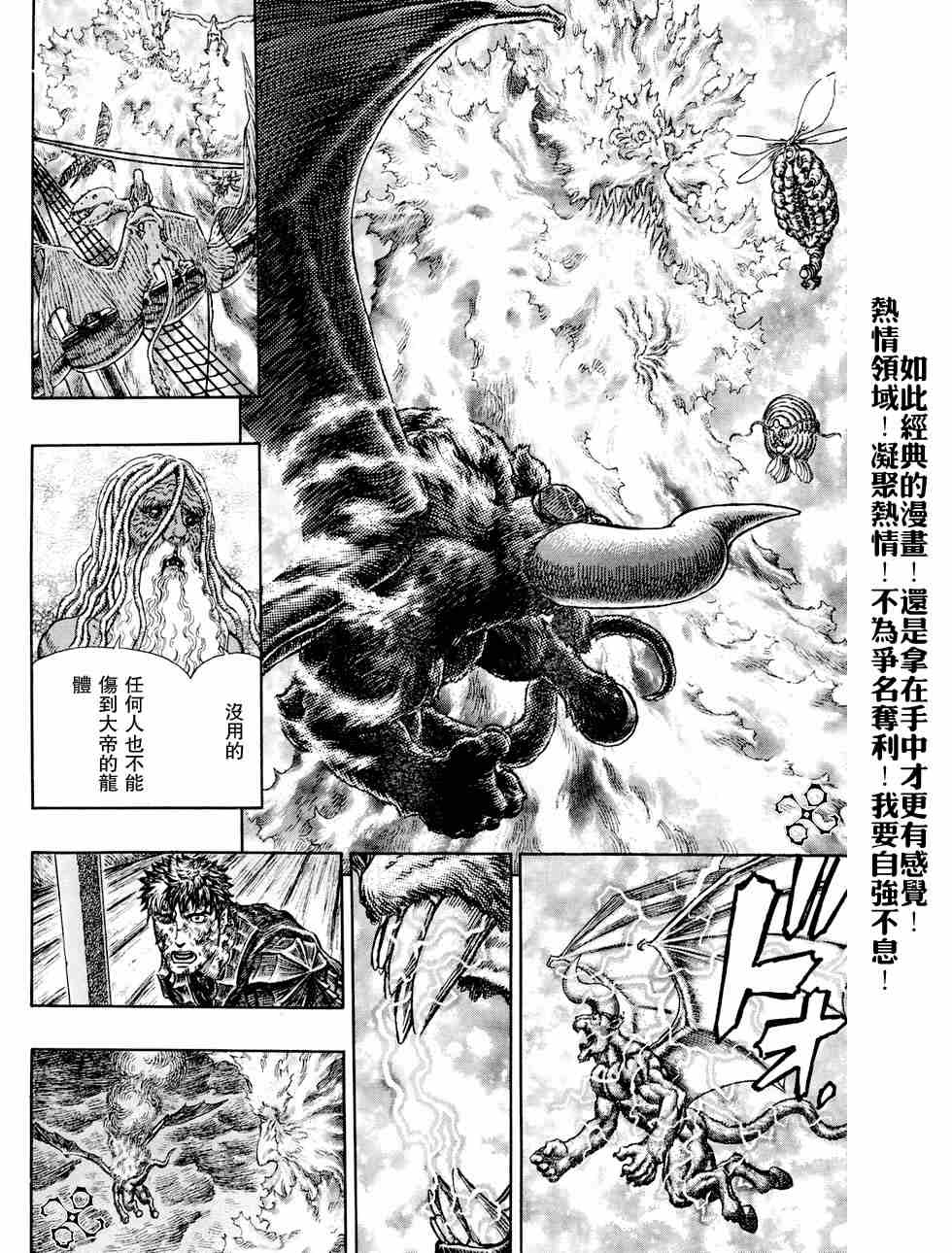 《烙印战士》漫画最新章节第276话免费下拉式在线观看章节第【11】张图片