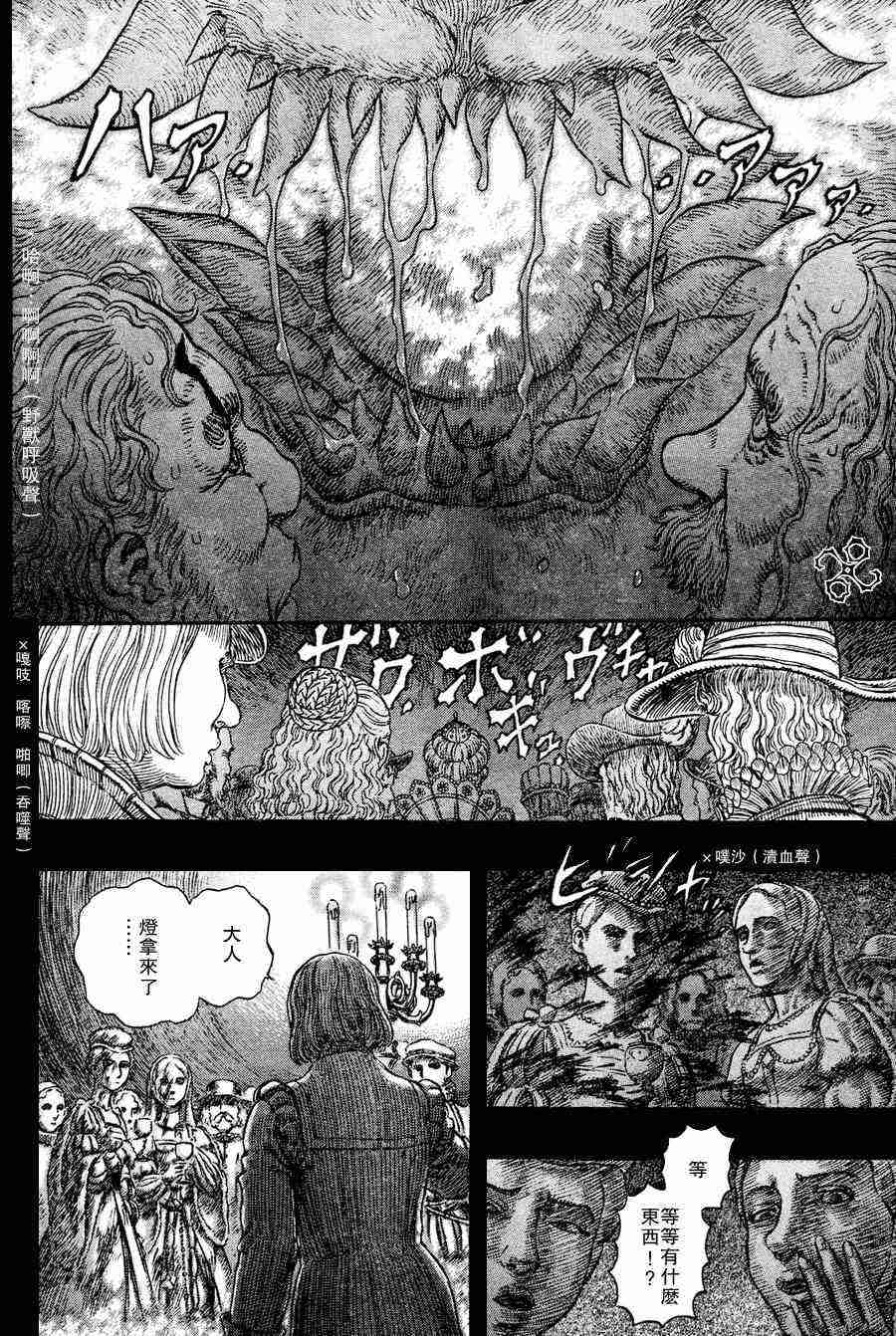 《烙印战士》漫画最新章节第259话免费下拉式在线观看章节第【4】张图片