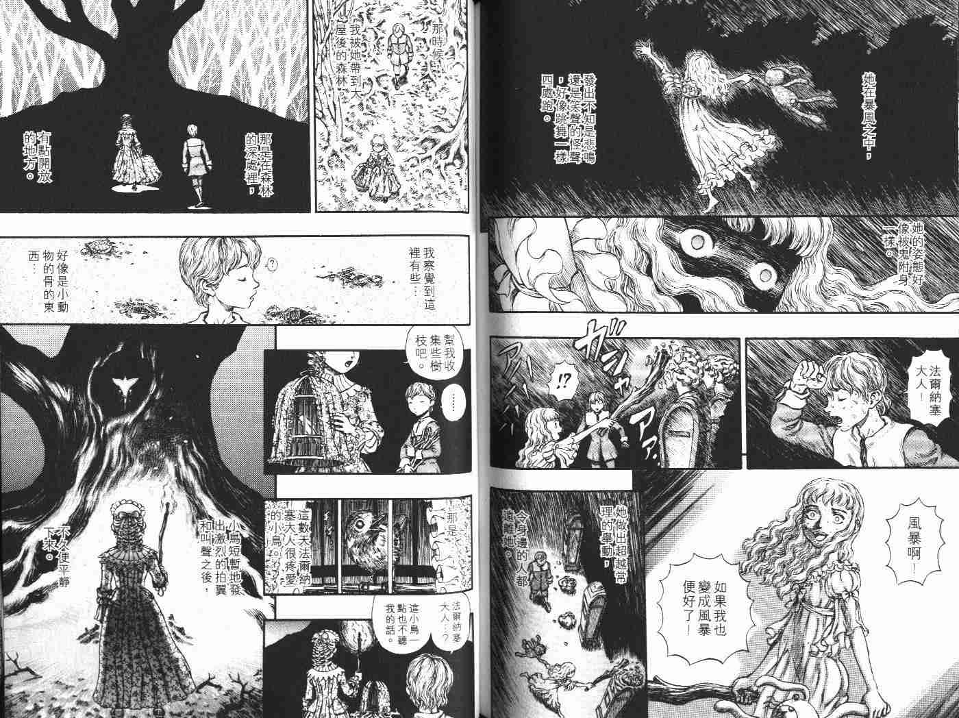 《烙印战士》漫画最新章节第22卷免费下拉式在线观看章节第【95】张图片