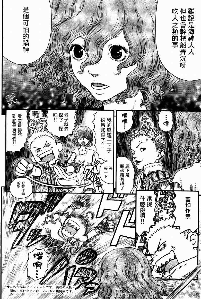 《烙印战士》漫画最新章节第312话免费下拉式在线观看章节第【2】张图片