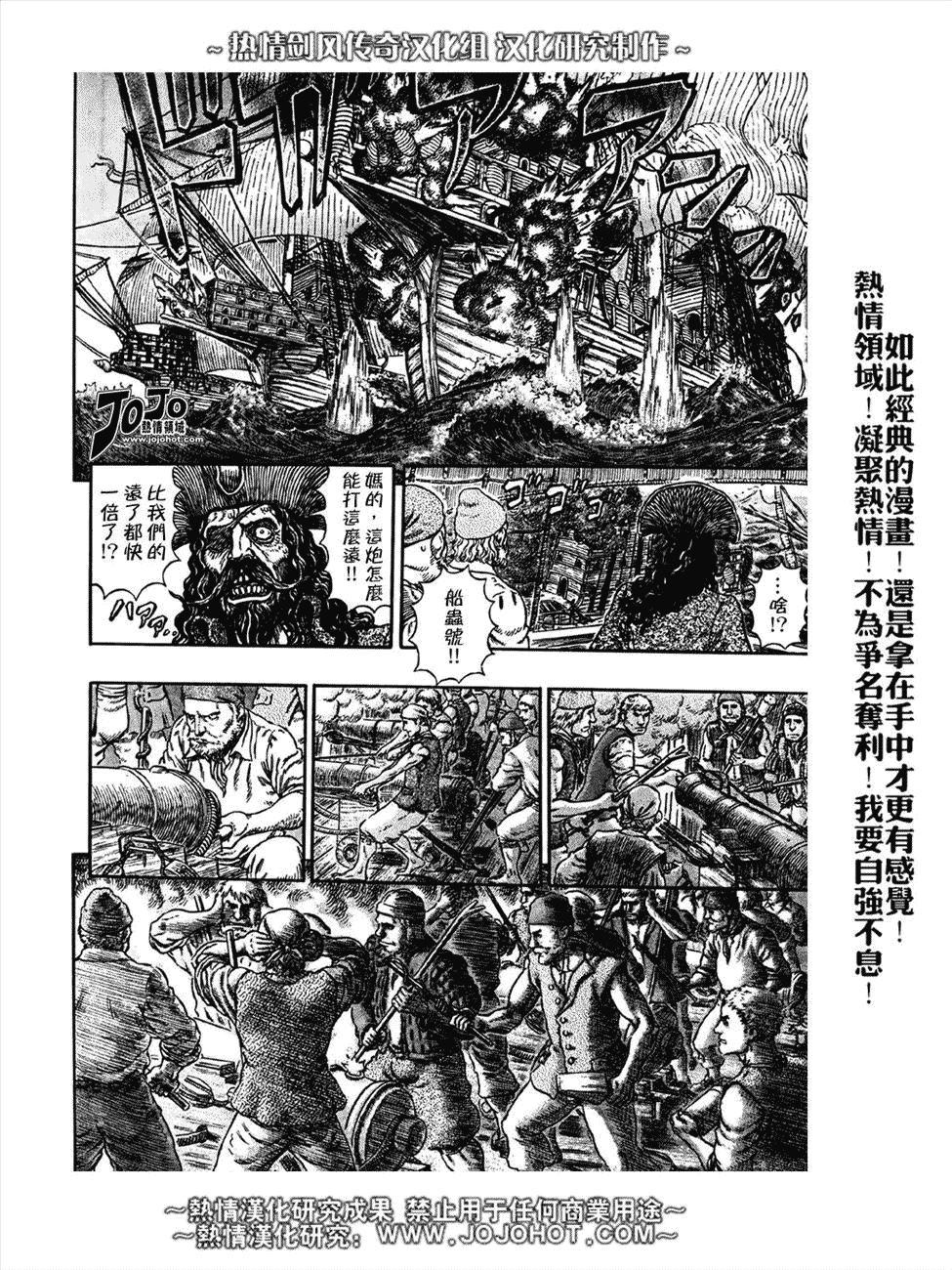 《烙印战士》漫画最新章节第288话免费下拉式在线观看章节第【16】张图片