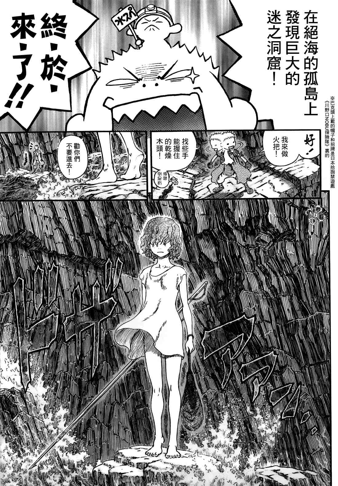 《烙印战士》漫画最新章节第311话免费下拉式在线观看章节第【13】张图片