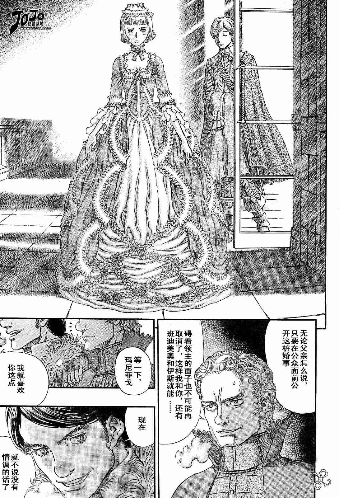 《烙印战士》漫画最新章节第254话免费下拉式在线观看章节第【13】张图片