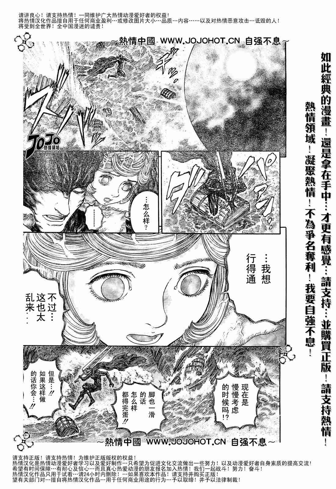 《烙印战士》漫画最新章节第273话免费下拉式在线观看章节第【13】张图片