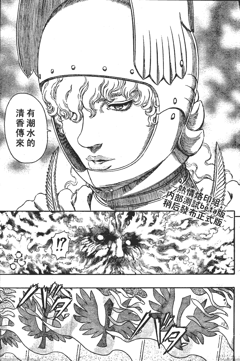 《烙印战士》漫画最新章节第283话免费下拉式在线观看章节第【5】张图片