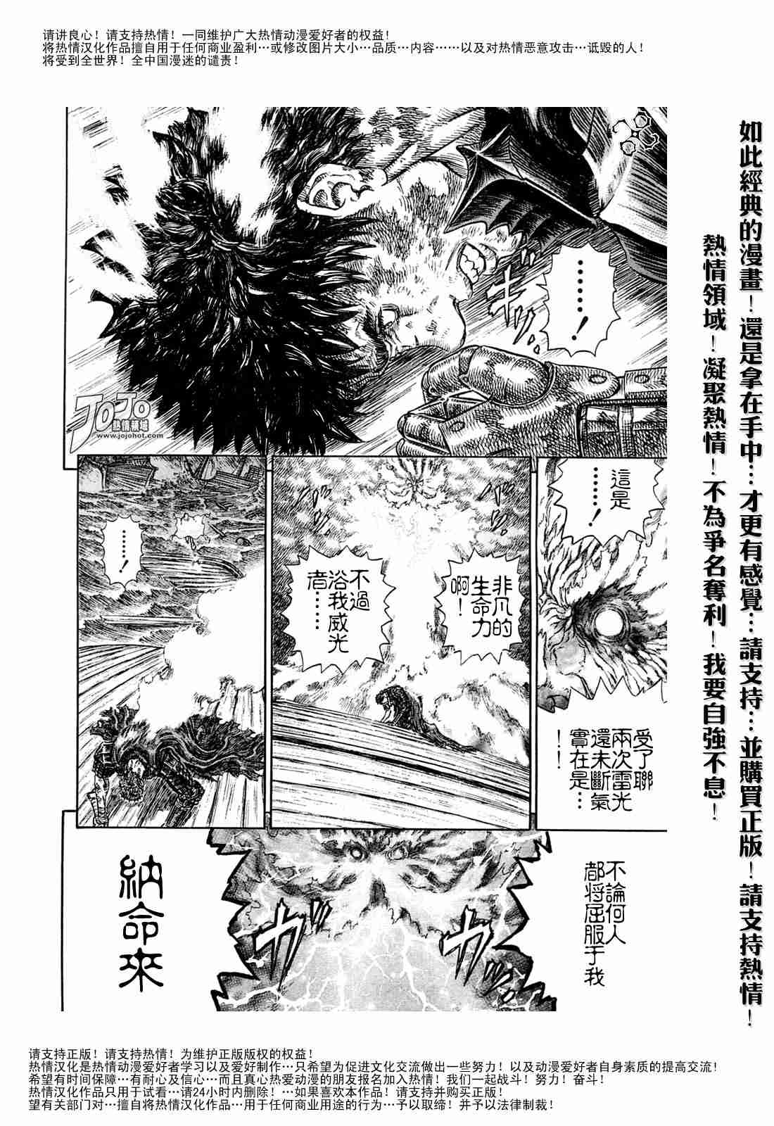 《烙印战士》漫画最新章节第274话免费下拉式在线观看章节第【17】张图片