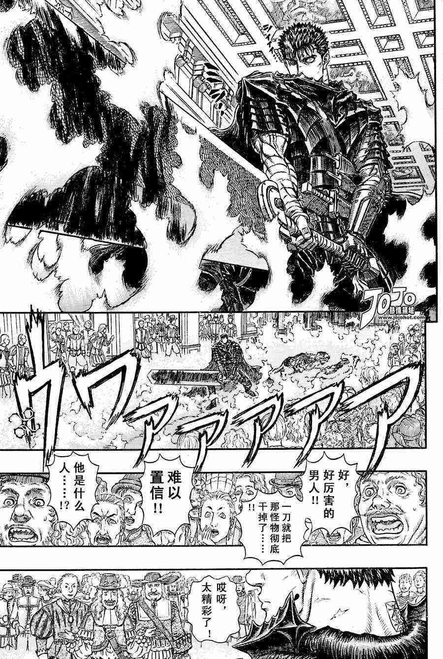 《烙印战士》漫画最新章节第260话免费下拉式在线观看章节第【7】张图片