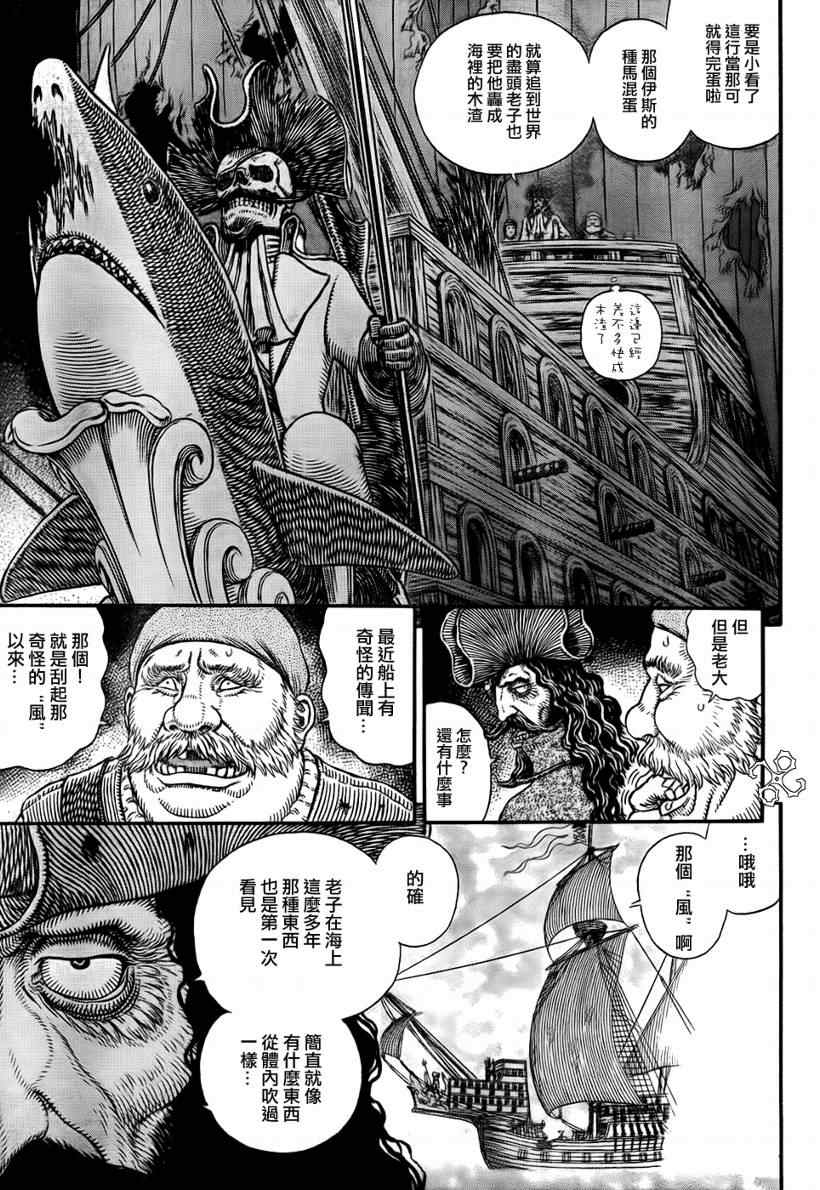 《烙印战士》漫画最新章节第308话免费下拉式在线观看章节第【4】张图片