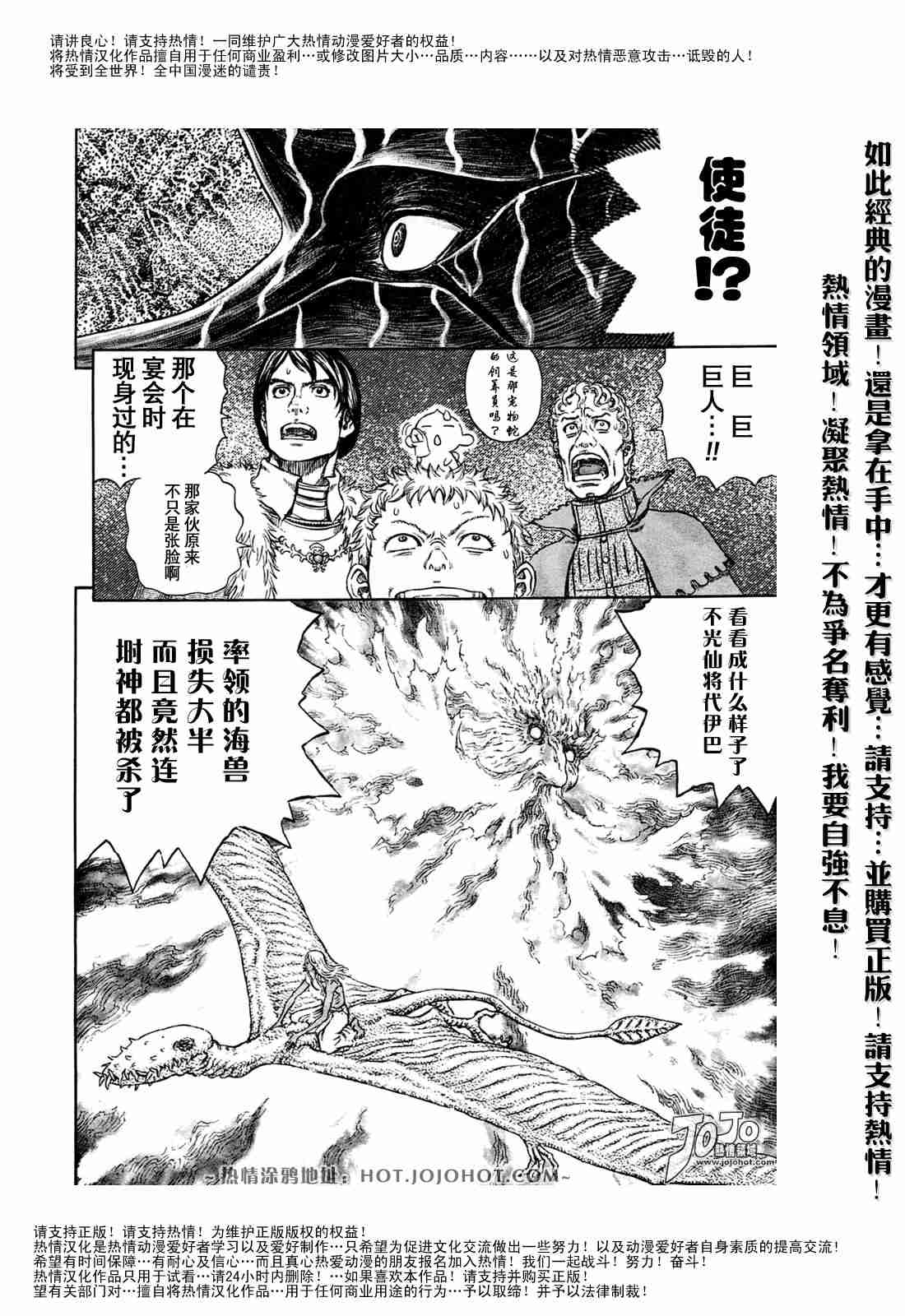 《烙印战士》漫画最新章节第274话免费下拉式在线观看章节第【7】张图片