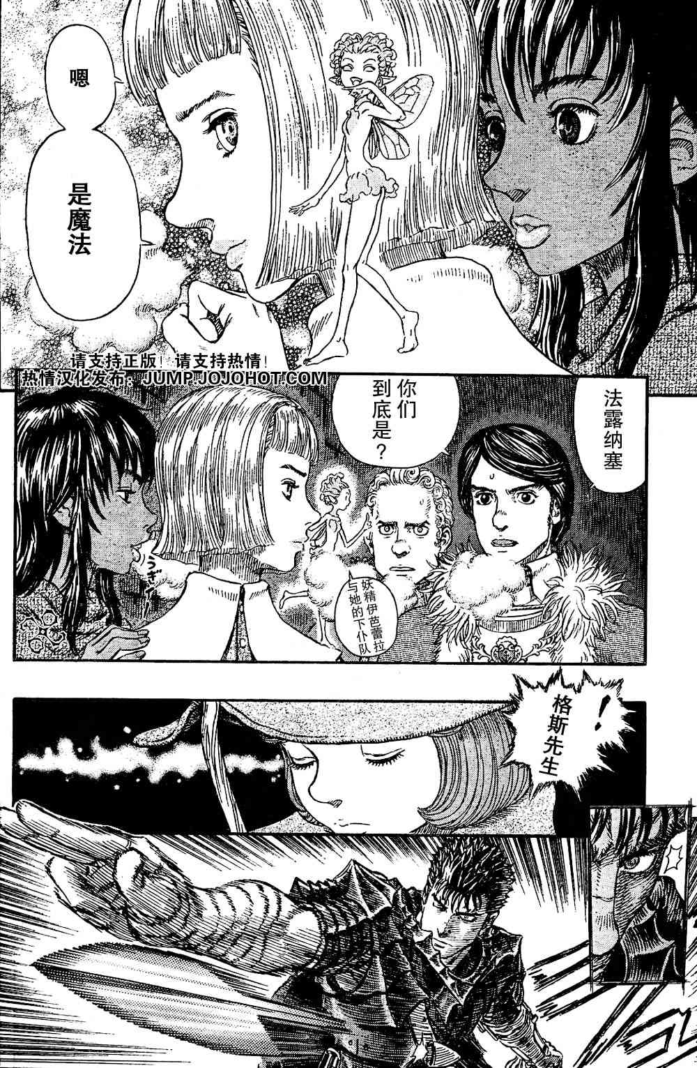 《烙印战士》漫画最新章节第265话免费下拉式在线观看章节第【10】张图片