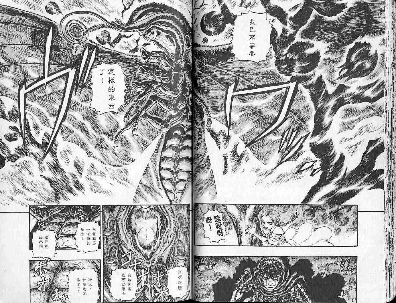 《烙印战士》漫画最新章节第16卷免费下拉式在线观看章节第【19】张图片