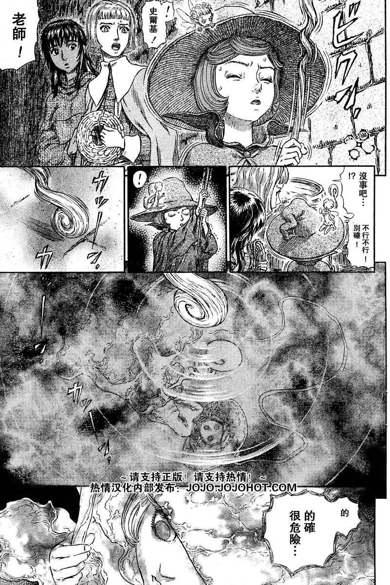 《烙印战士》漫画最新章节第267话免费下拉式在线观看章节第【13】张图片