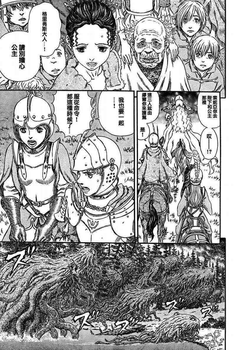 《烙印战士》漫画最新章节第298话免费下拉式在线观看章节第【9】张图片