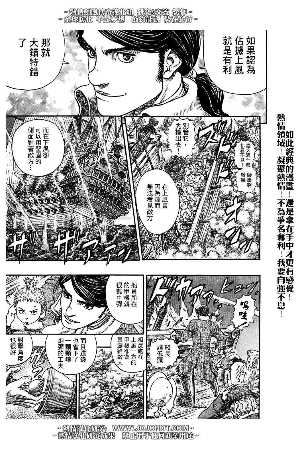 《烙印战士》漫画最新章节第289话免费下拉式在线观看章节第【6】张图片