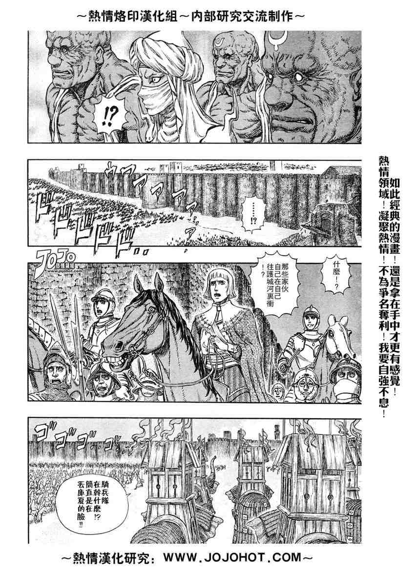 《烙印战士》漫画最新章节第280话免费下拉式在线观看章节第【13】张图片