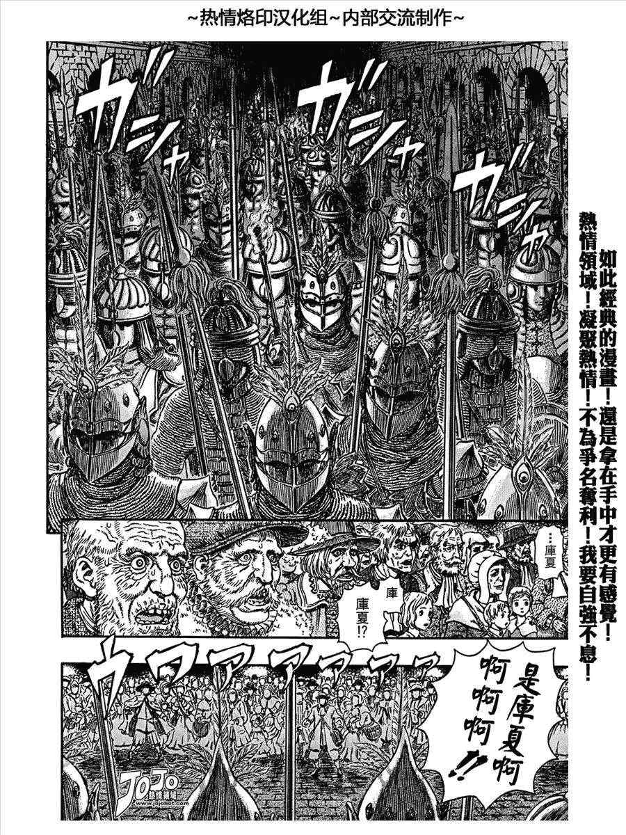 《烙印战士》漫画最新章节第293话免费下拉式在线观看章节第【17】张图片