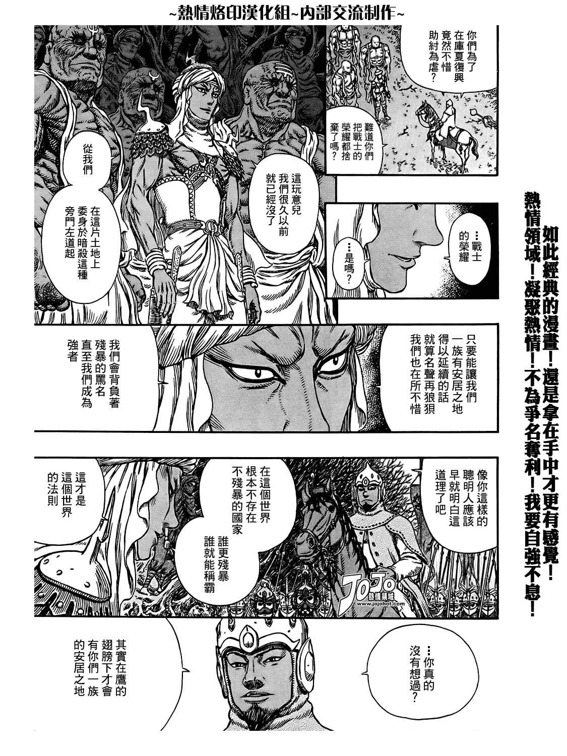 《烙印战士》漫画最新章节第294话免费下拉式在线观看章节第【11】张图片