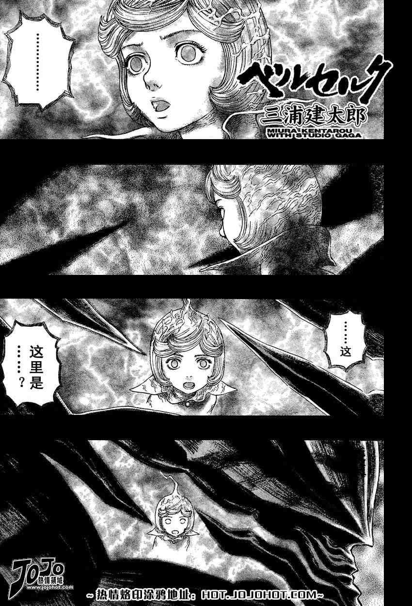 《烙印战士》漫画最新章节第270话免费下拉式在线观看章节第【1】张图片