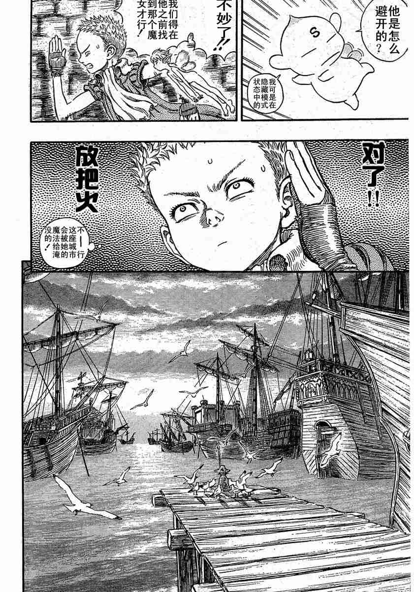 《烙印战士》漫画最新章节第246话免费下拉式在线观看章节第【4】张图片