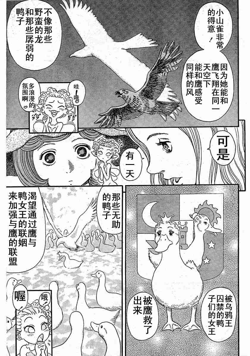 《烙印战士》漫画最新章节第246话免费下拉式在线观看章节第【13】张图片