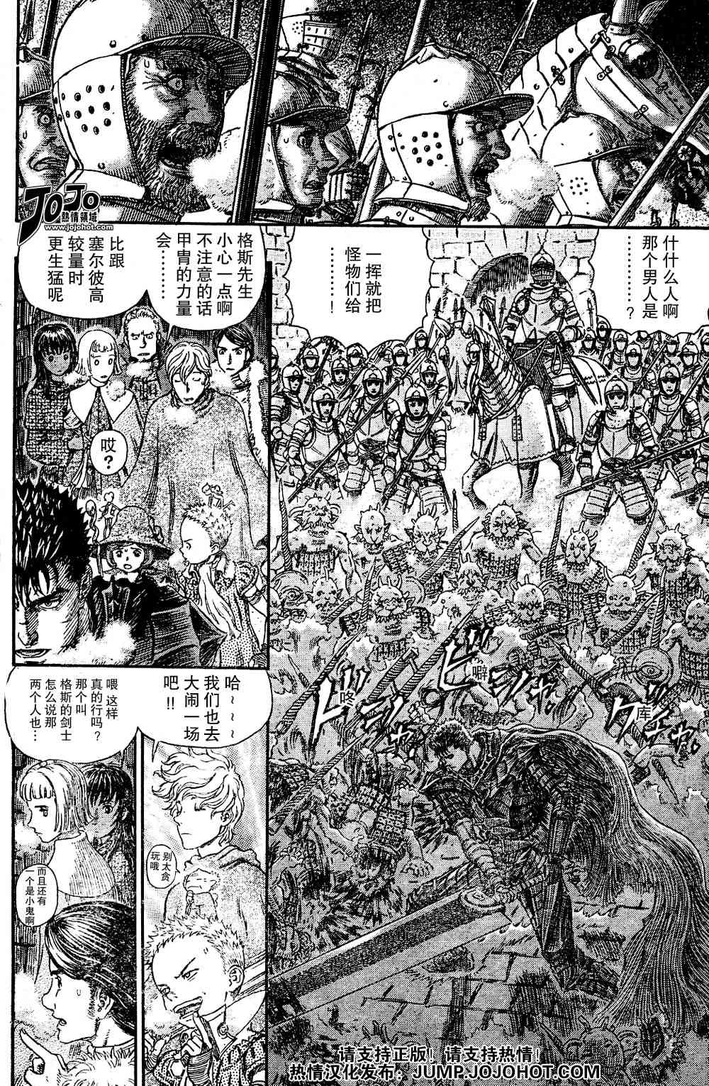 《烙印战士》漫画最新章节第265话免费下拉式在线观看章节第【6】张图片