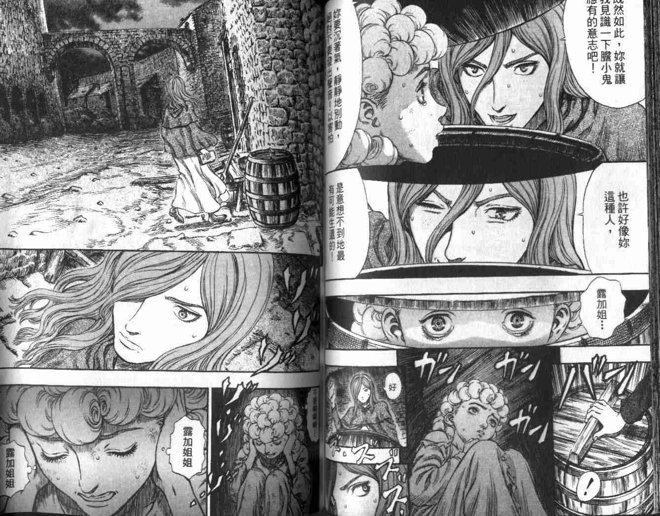 《烙印战士》漫画最新章节第21卷免费下拉式在线观看章节第【64】张图片