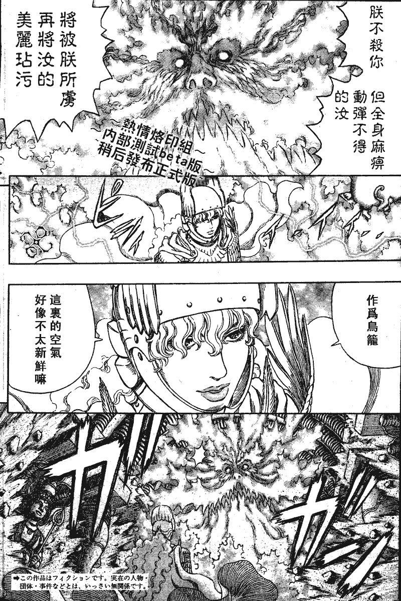 《烙印战士》漫画最新章节第283话免费下拉式在线观看章节第【2】张图片