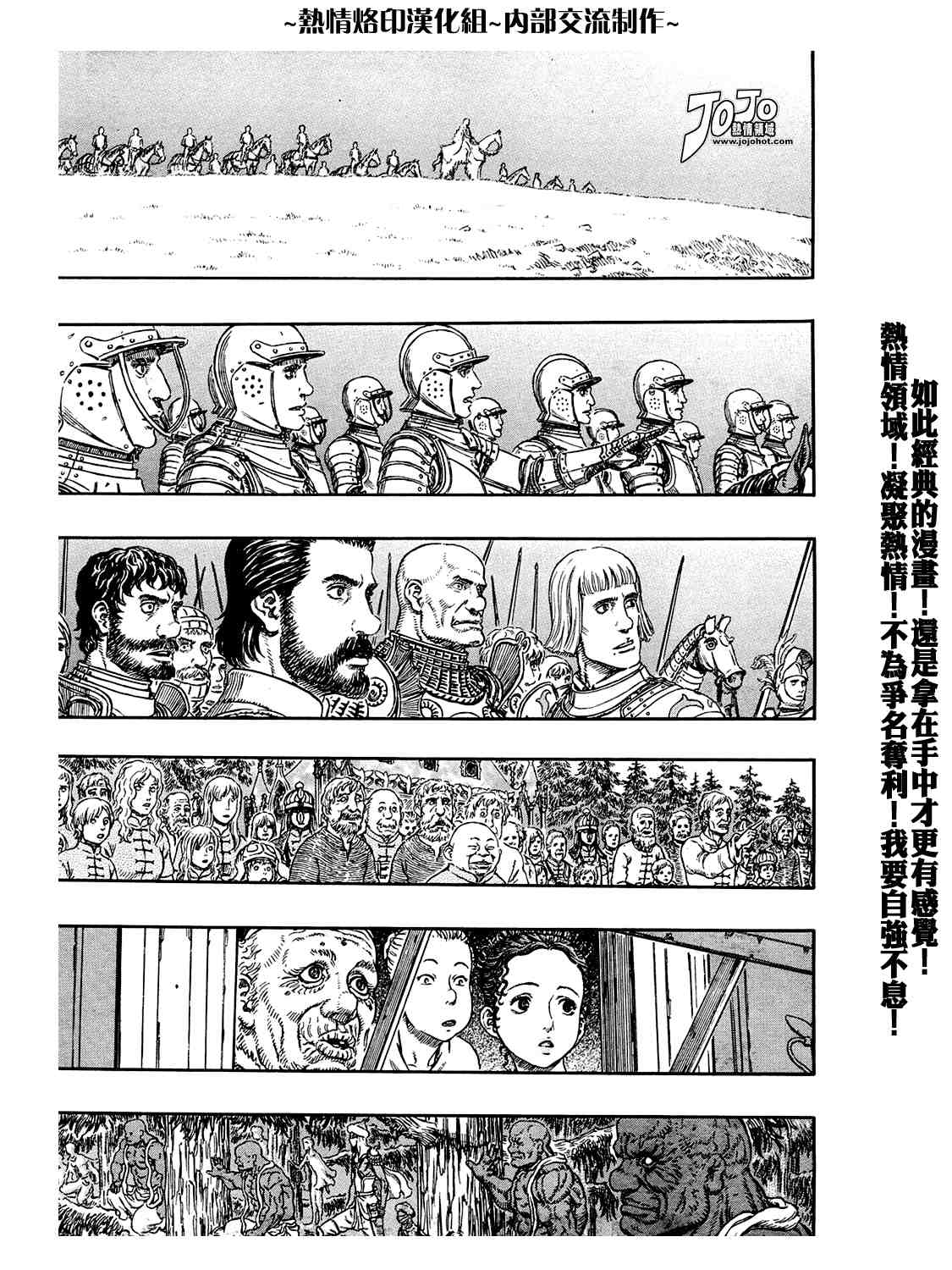 《烙印战士》漫画最新章节第295话免费下拉式在线观看章节第【16】张图片