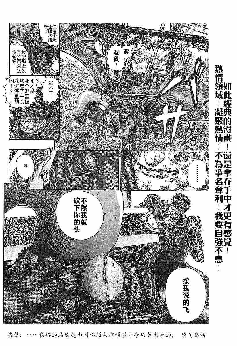 《烙印战士》漫画最新章节第277话免费下拉式在线观看章节第【10】张图片