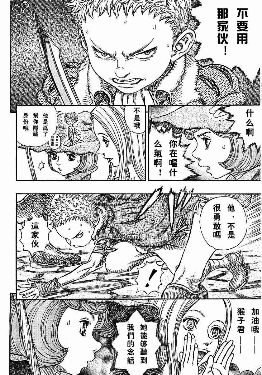 《烙印战士》漫画最新章节第247话免费下拉式在线观看章节第【10】张图片